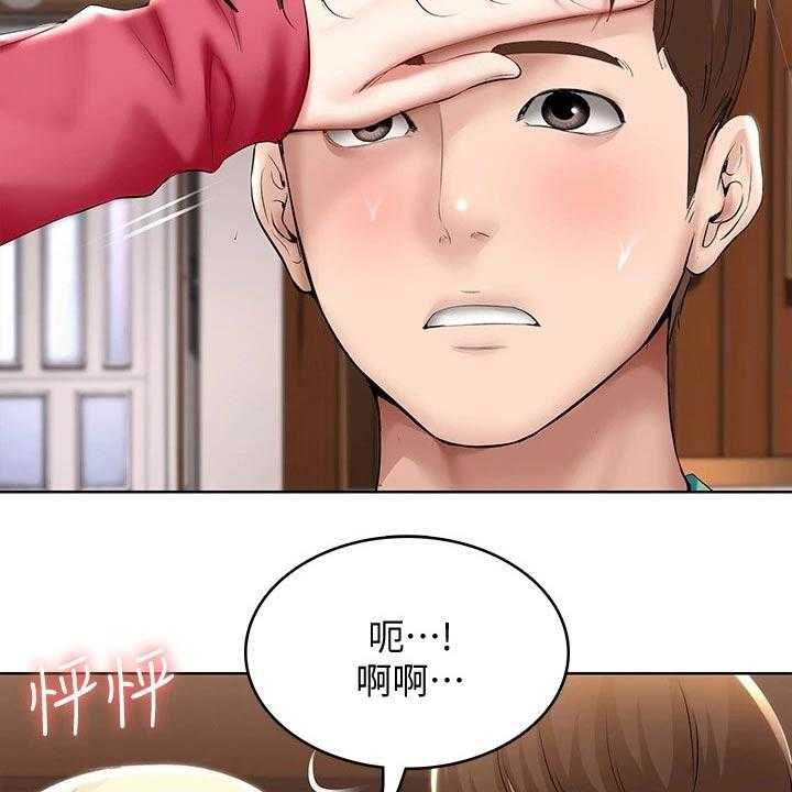 《好友之家》第79话 80_打工 第15页