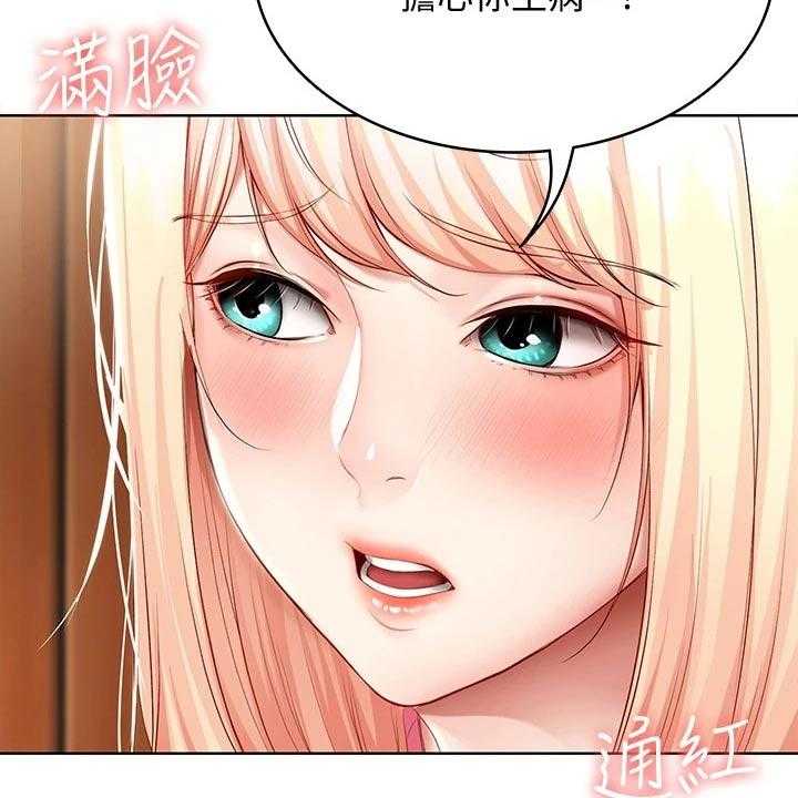《好友之家》第79话 80_打工 第17页