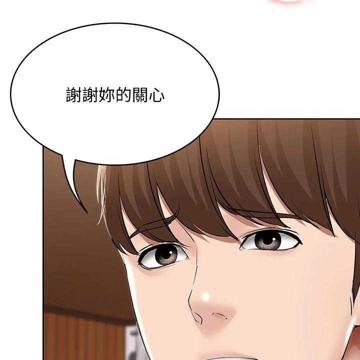 《好友之家》第79话 80_打工 第18页