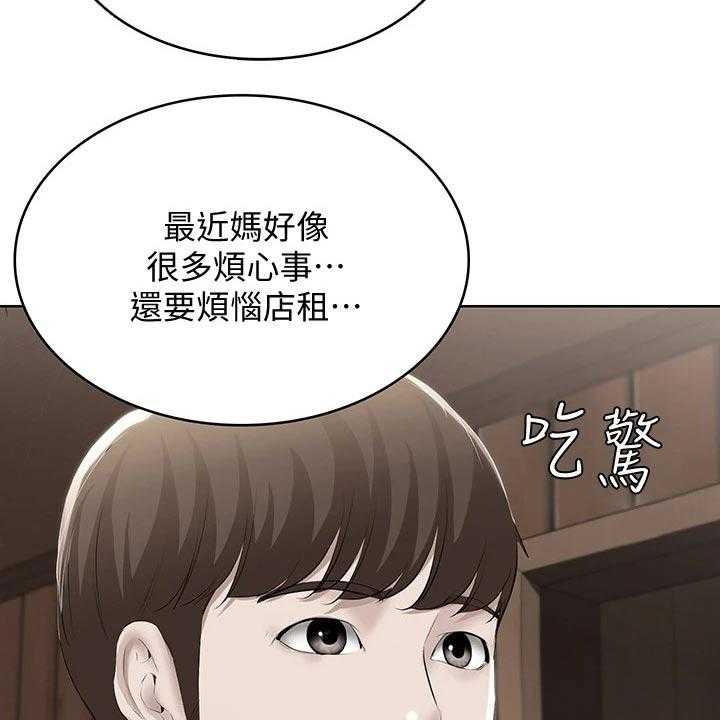 《好友之家》第79话 80_打工 第22页