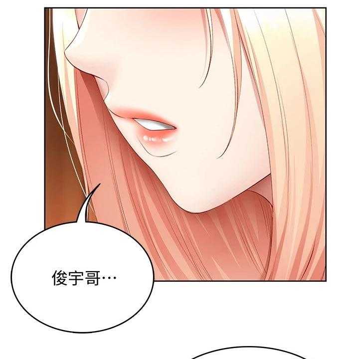 《好友之家》第79话 80_打工 第24页