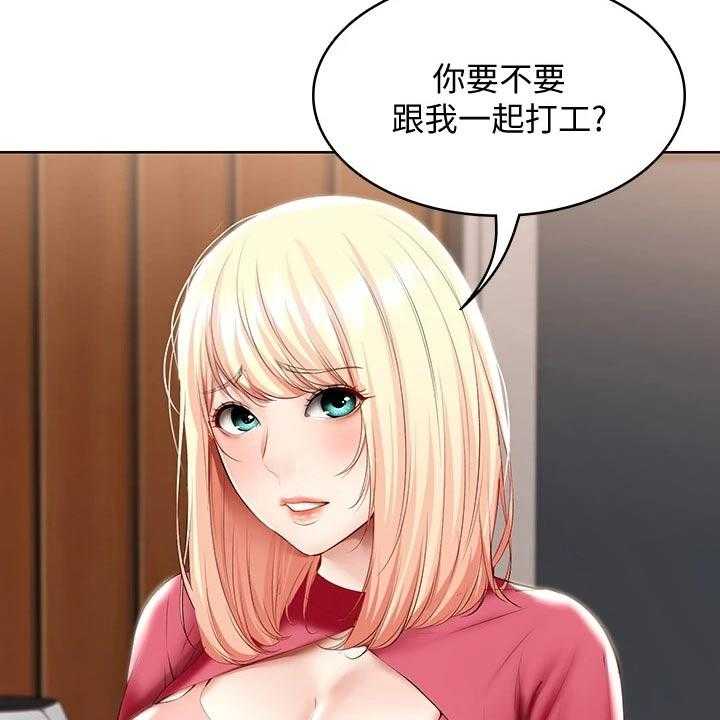 《好友之家》第79话 80_打工 第25页