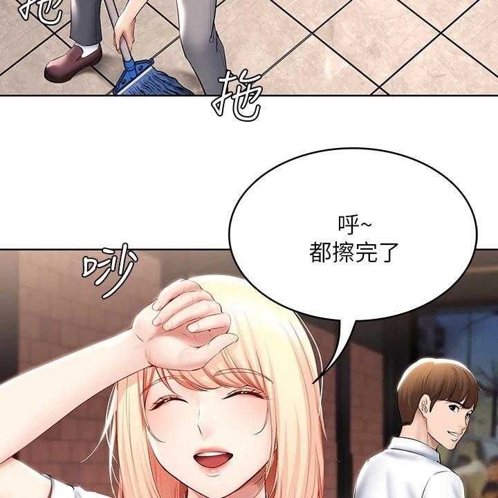 《好友之家》第79话 80_打工 第31页