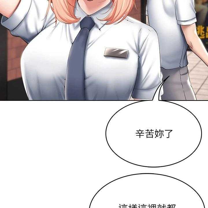 《好友之家》第79话 80_打工 第32页
