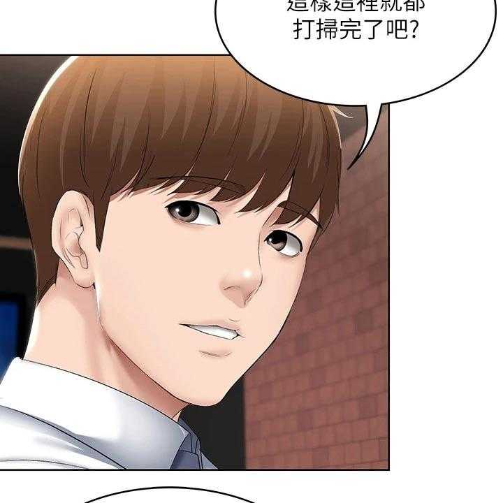 《好友之家》第79话 80_打工 第33页