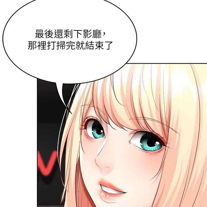 《好友之家》第79话 80_打工 第34页