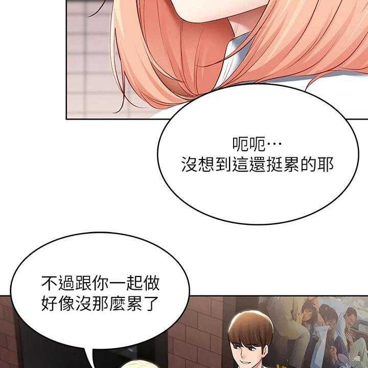 《好友之家》第79话 80_打工 第35页
