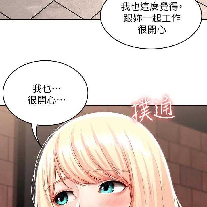《好友之家》第79话 80_打工 第37页