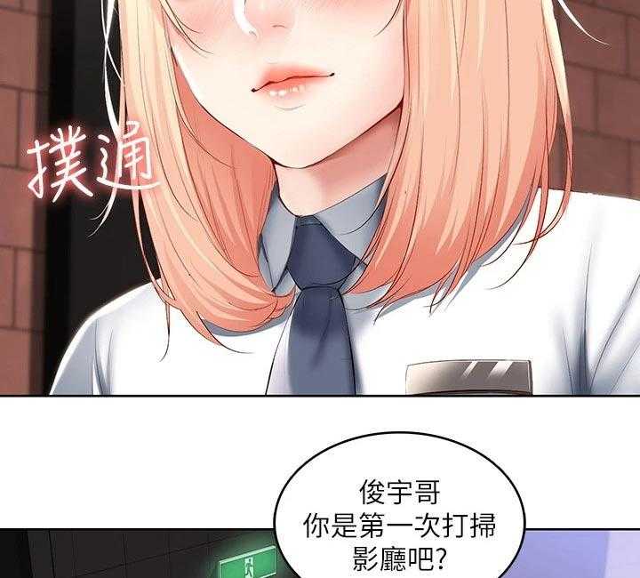 《好友之家》第79话 80_打工 第38页
