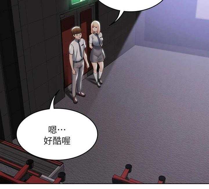 《好友之家》第79话 80_打工 第39页