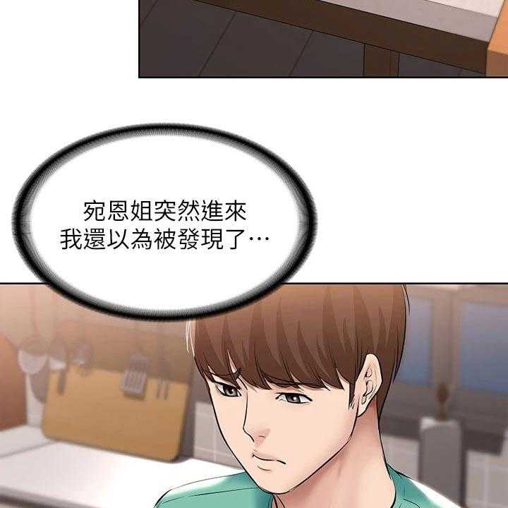 《好友之家》第79话 80_打工 第3页