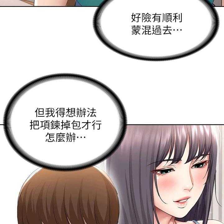 《好友之家》第79话 80_打工 第5页