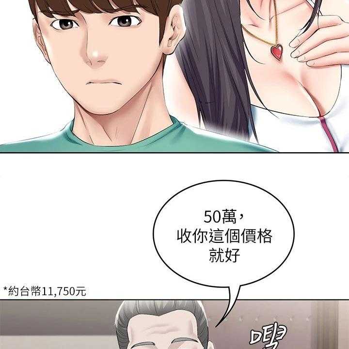 《好友之家》第79话 80_打工 第6页