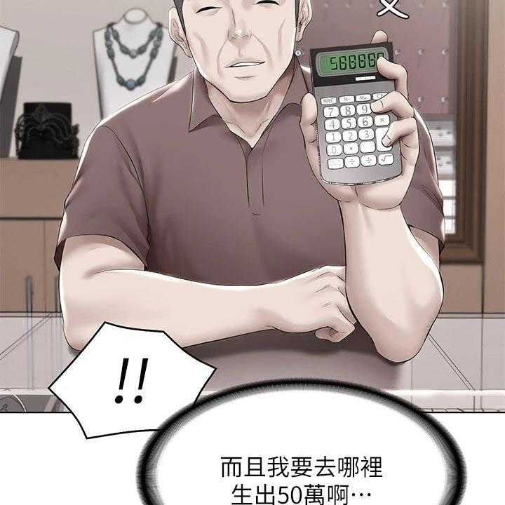 《好友之家》第79话 80_打工 第7页