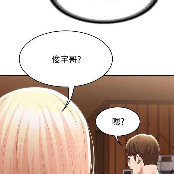 《好友之家》第79话 80_打工 第8页