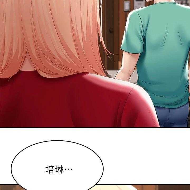《好友之家》第79话 80_打工 第9页