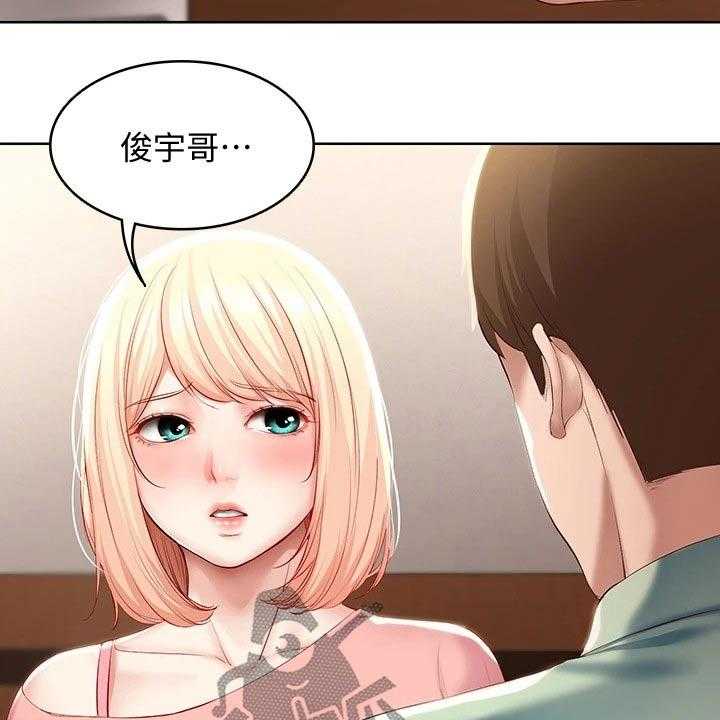 《好友之家》第84话 85_烦恼 第10页