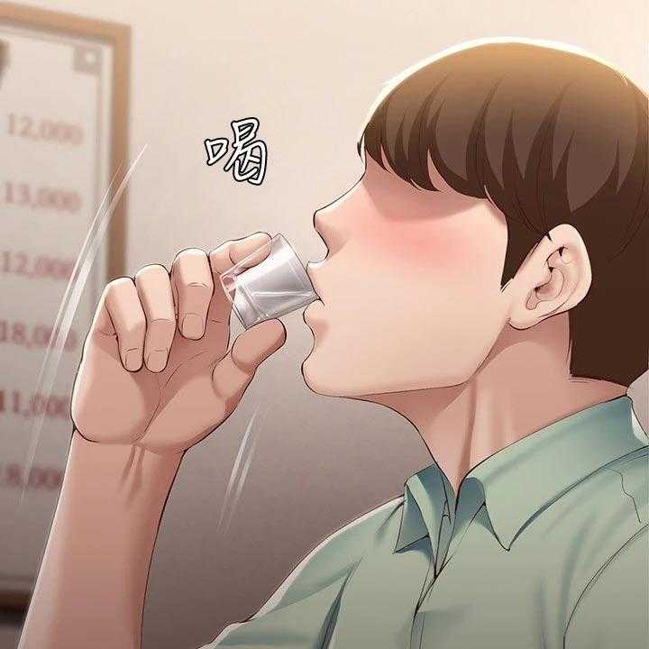 《好友之家》第84话 85_烦恼 第12页