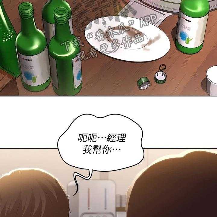 《好友之家》第84话 85_烦恼 第14页