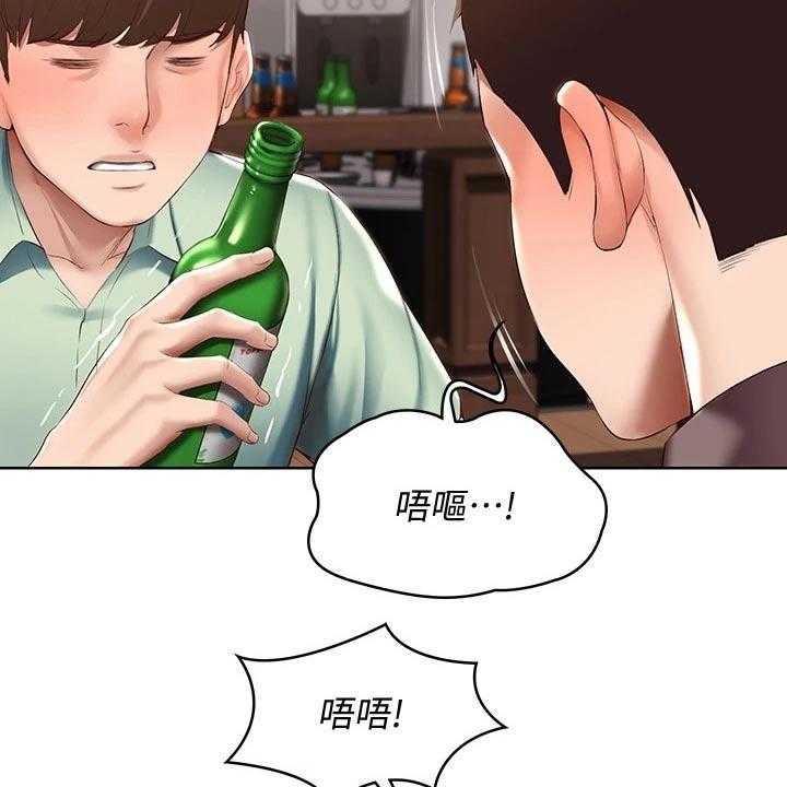 《好友之家》第84话 85_烦恼 第15页