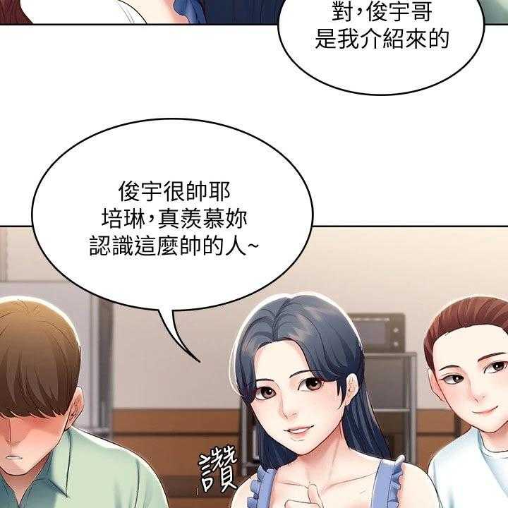 《好友之家》第84话 85_烦恼 第18页