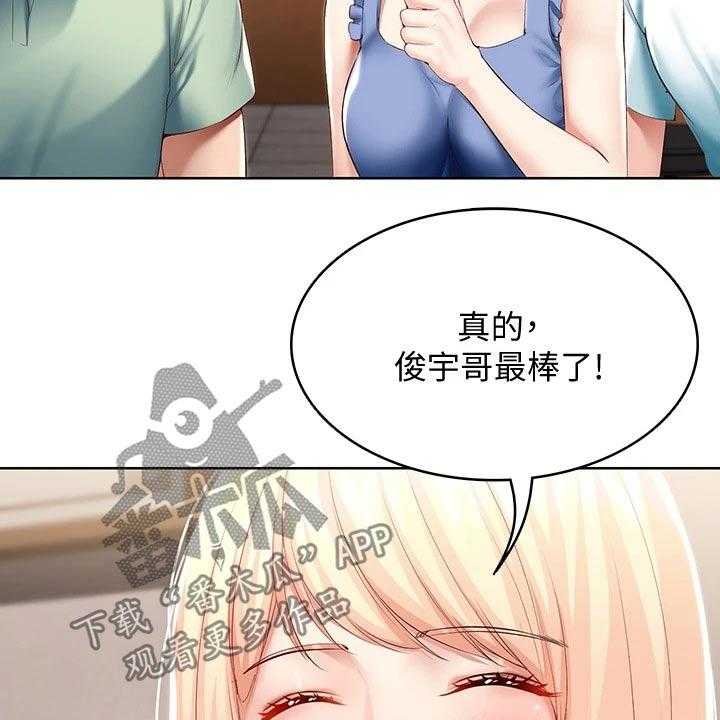 《好友之家》第84话 85_烦恼 第19页