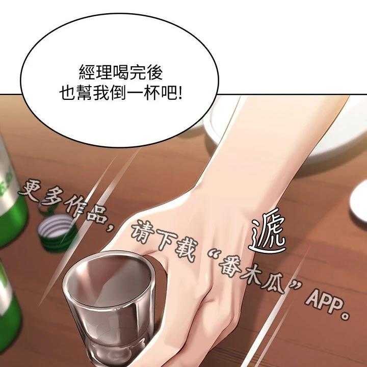 《好友之家》第84话 85_烦恼 第1页