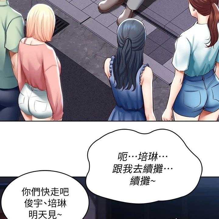 《好友之家》第84话 85_烦恼 第22页