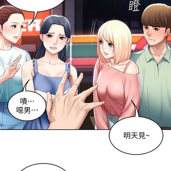《好友之家》第84话 85_烦恼 第23页