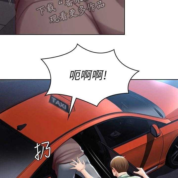 《好友之家》第84话 85_烦恼 第25页