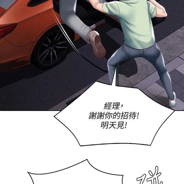 《好友之家》第84话 85_烦恼 第26页