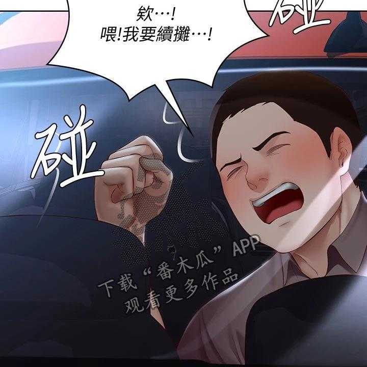 《好友之家》第84话 85_烦恼 第27页