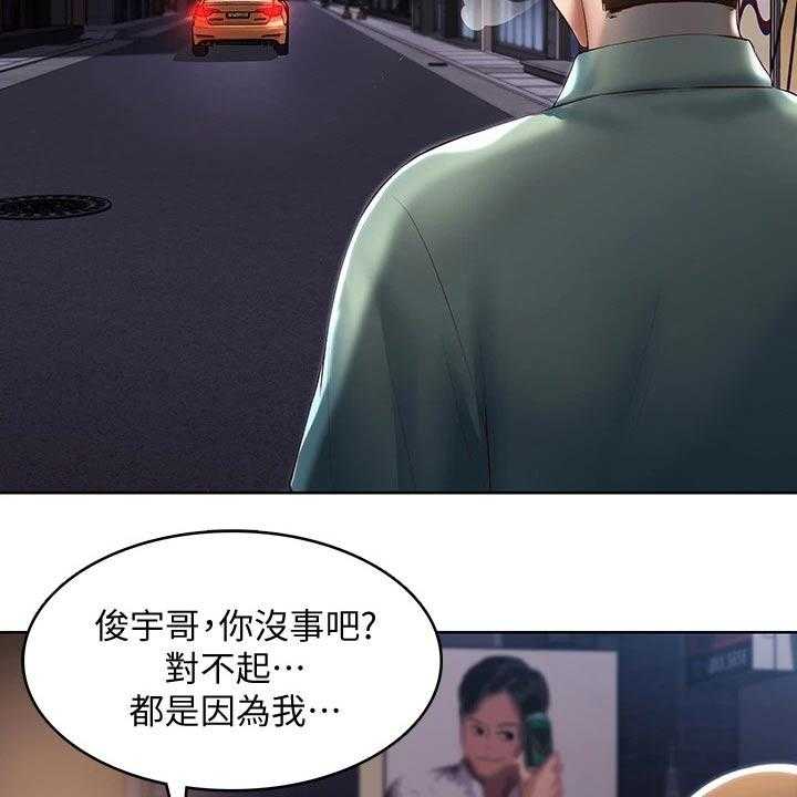 《好友之家》第84话 85_烦恼 第29页