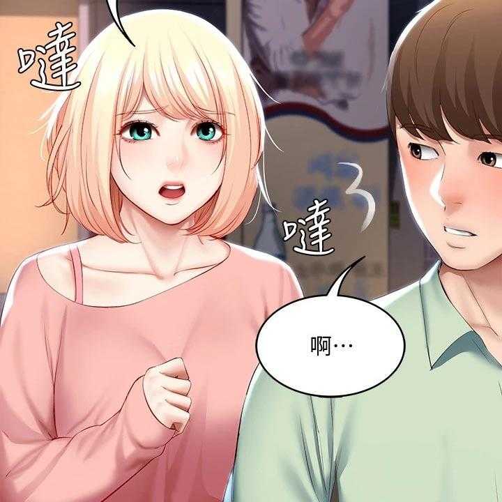 《好友之家》第84话 85_烦恼 第30页