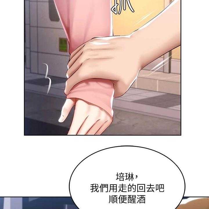《好友之家》第84话 85_烦恼 第33页