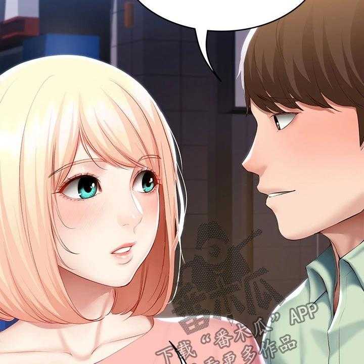 《好友之家》第84话 85_烦恼 第34页