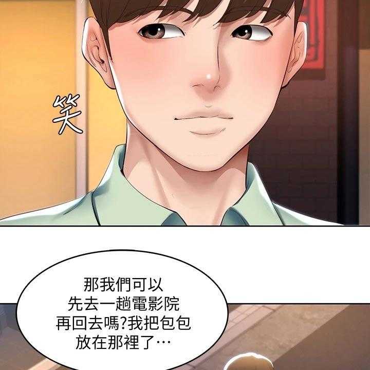 《好友之家》第84话 85_烦恼 第36页