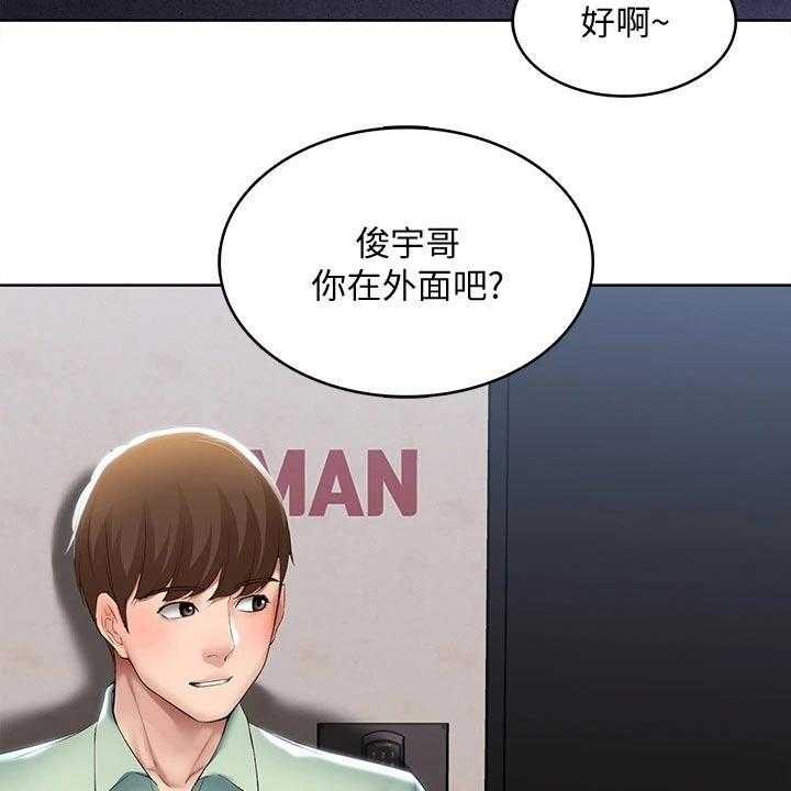 《好友之家》第84话 85_烦恼 第38页