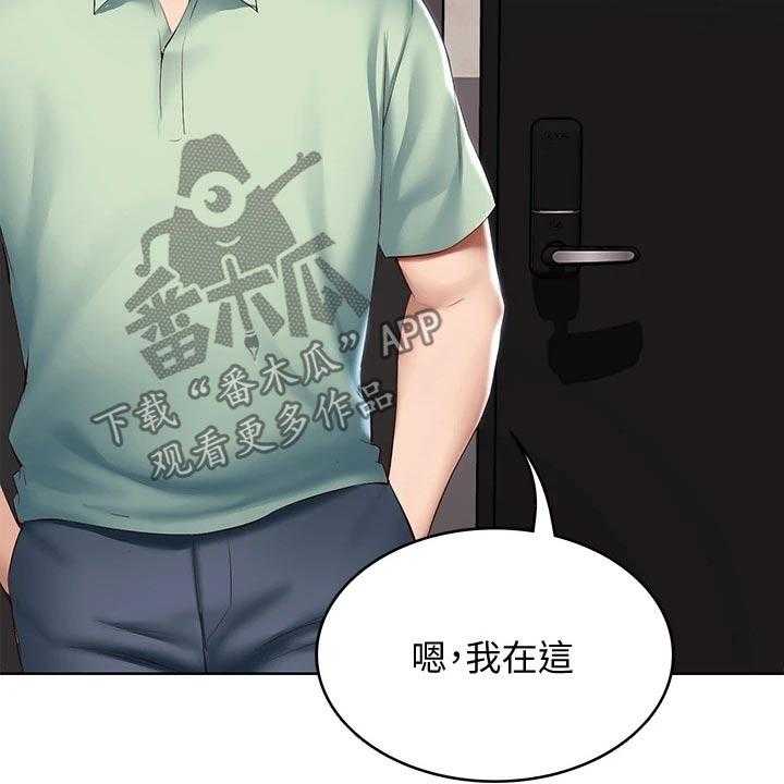 《好友之家》第84话 85_烦恼 第39页