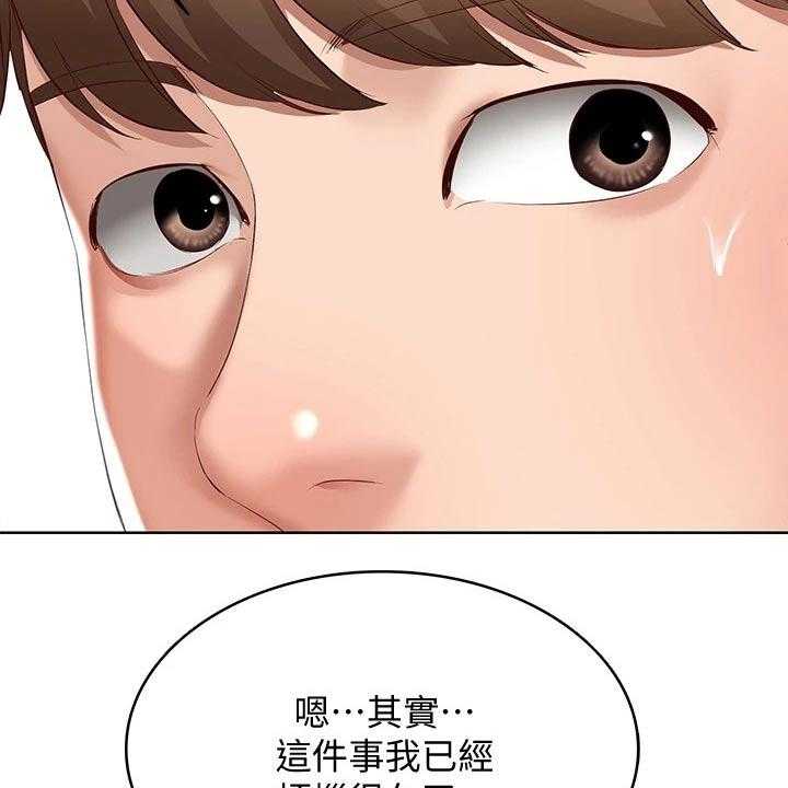 《好友之家》第84话 85_烦恼 第42页