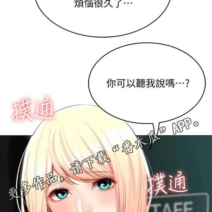 《好友之家》第84话 85_烦恼 第43页