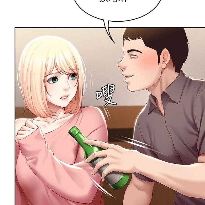《好友之家》第84话 85_烦恼 第5页