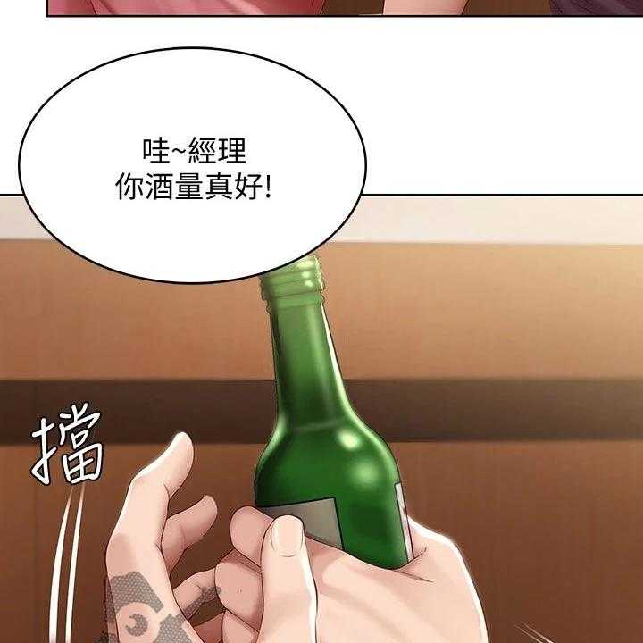 《好友之家》第84话 85_烦恼 第6页