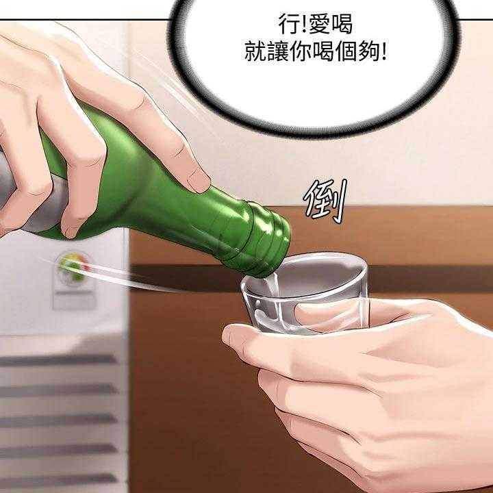 《好友之家》第84话 85_烦恼 第9页