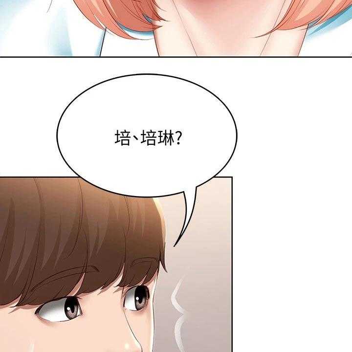 《好友之家》第82话 83_提醒 第10页
