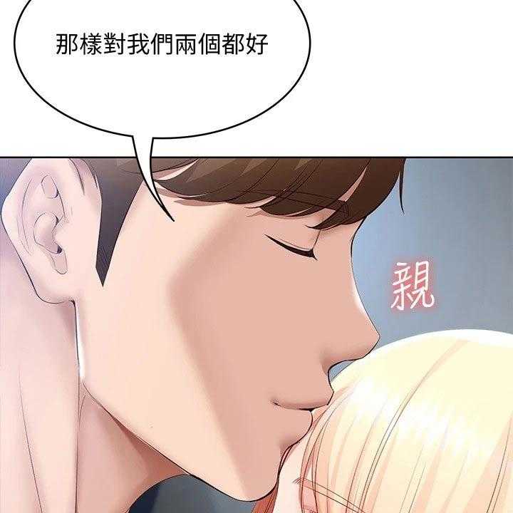 《好友之家》第82话 83_提醒 第18页