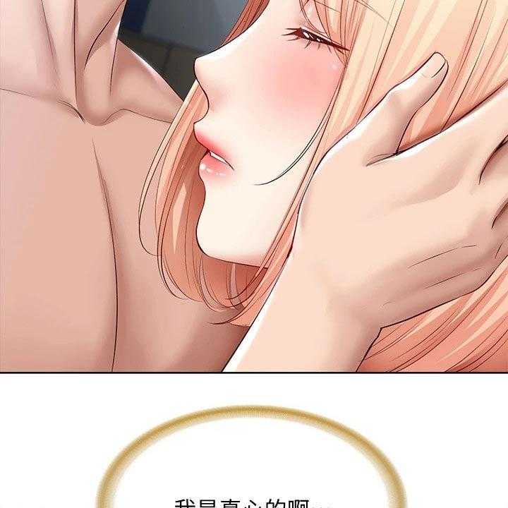 《好友之家》第82话 83_提醒 第19页
