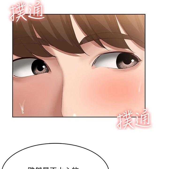 《好友之家》第82话 83_提醒 第1页