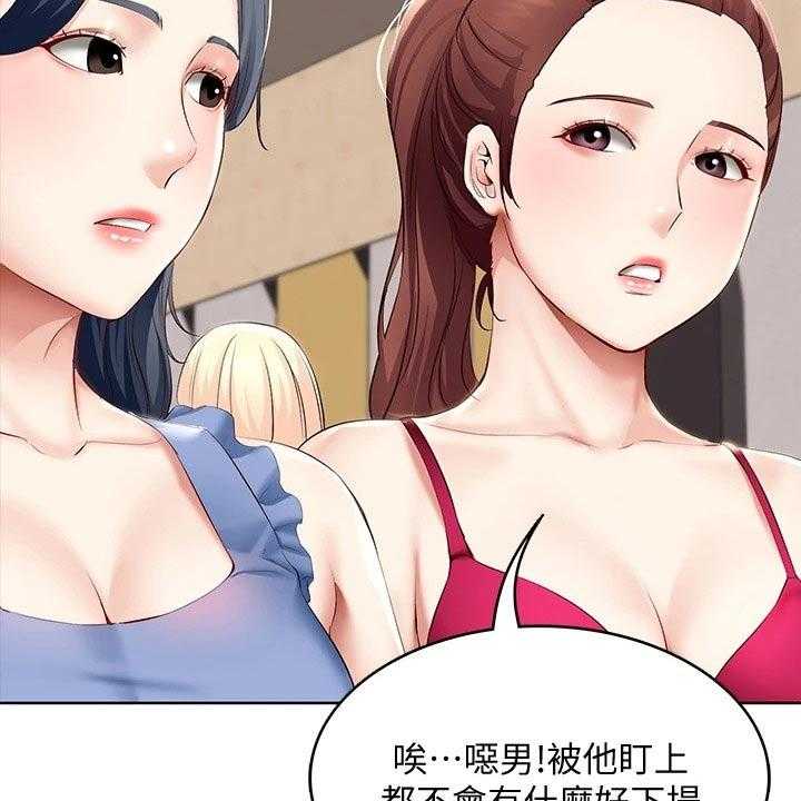 《好友之家》第82话 83_提醒 第22页