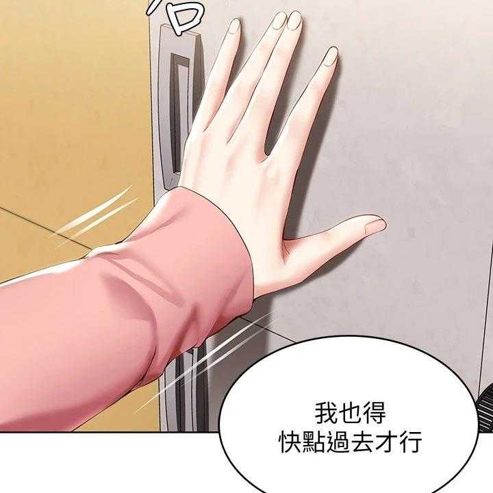 《好友之家》第82话 83_提醒 第29页